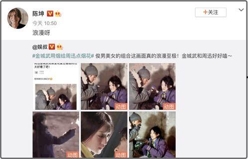 周迅陈坤吃瓜爆料视频,娱乐圈幕后真相大揭秘