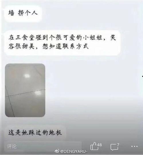 牧院表白墙吃瓜视频,吃瓜视频揭秘校园爱情故事
